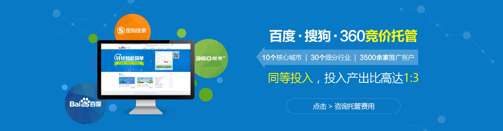 楠梓百度竞价包年